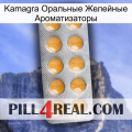 Kamagra Оральные Желейные Ароматизаторы levitra1